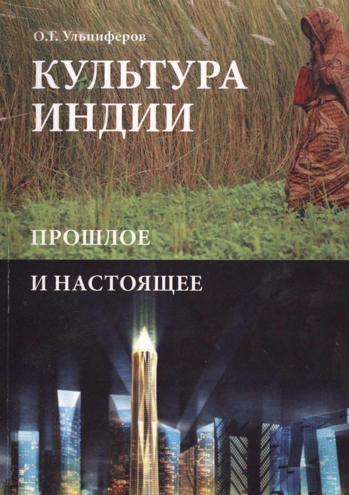 

Культура Индии