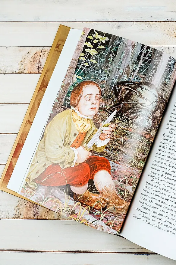 Книга Хоббит, или туда и обратно (новое оформление) с иллюстрациями Дениса Гордеева (Джон Рональд Руэл Толкин) — 10
