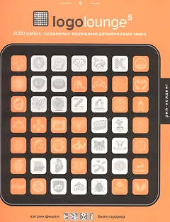 Logolounge 5