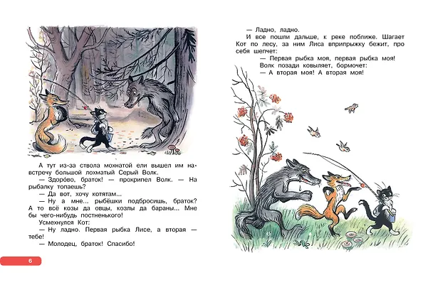 Книга Лучшие сказки, любимые картинки (Владимир Сутеев, Лев Толстой, Шарль Перро) — 12
