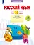 Русский язык. 2 класс. Что я знаю. Что я умею. Тетрадь проверочных работ. В 2 частях. Часть 2 — 2885364 — 1
