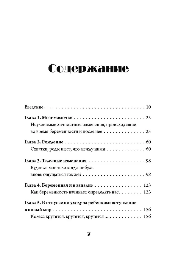 Книга Идеальная мама (Мелисса Хогенбум) — 3