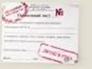 Кубарик Похвальный  лист (Па-00013) 2286487