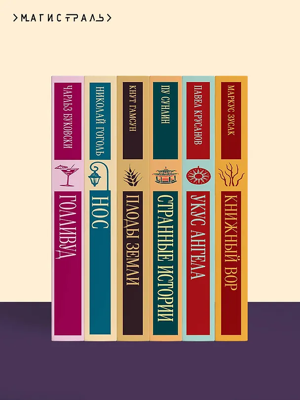Книга Жар-Цвет (Александр Амфитеатров) — 11