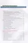 Книга воспитателя "Я изучаю  свою Книгу". Пособие для детей дошкольного возраста — 2780285 — 2