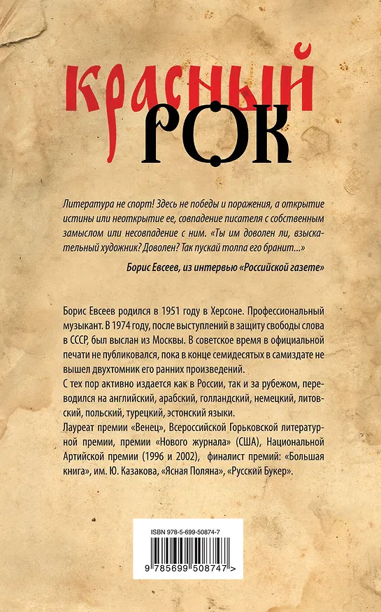 Книга Дмитрий Менделеев. Жизнь и открытия (Николай Штефан) — 2