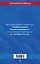 Семейный кодекс РФ по сост. на 01.02.24 / СК РФ — 3027490 — 2