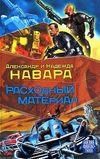 

Мазин(БФ) Расходный материал