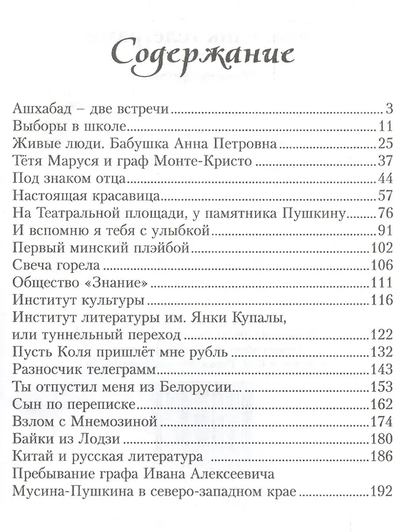 Книга Разносчик телеграмм. Сборник прозы () — 2