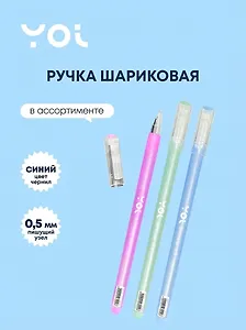 Ручка шариковая Yoi, Softness, синяя 0,5 мм