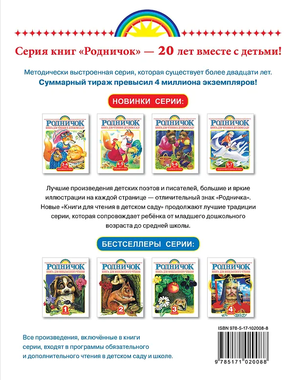 Книга Книга для чтения малышам от 6 месяцев до 3-х лет () — 2