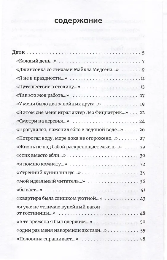 Книга Пляжный boy (Евгений Алехин) — 2