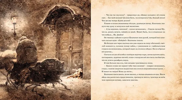 Книга Каштанка (иллюстр. Н. Демидовой) (Антон Чехов) — 3