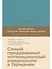 Ежедневники "6 минут"