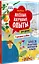 Весёлые научные опыты для детей. 20 увлекательных экспериментов  — 3114162 — 2