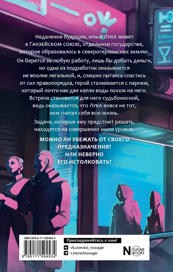 Книга Под кожей только я (Ульяна Бисерова) — 2