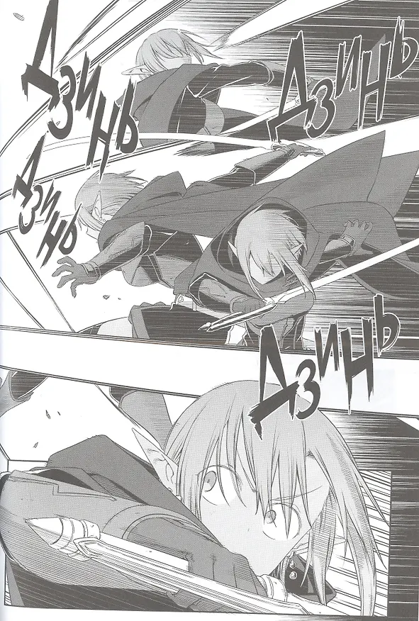 Мастера Меча Онлайн: Прогрессив. Том 7 (Sword Art Online: Progressive). Манга 2985192 — 5