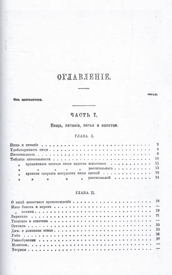 Книга Полный подарок молодым хозяйкам () — 2