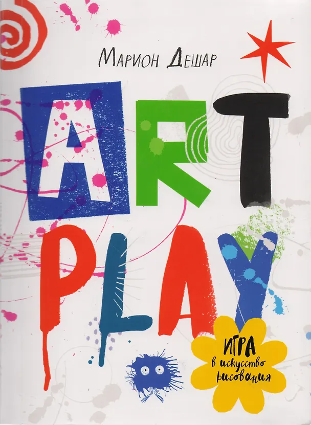 Книга Мастер рун (МФ) Михайлов (Михаил Михайлов) — 2