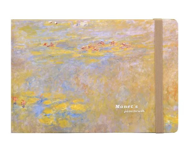 Скетчбук "К.Моне" 130*190, 30 листов, 240г/м2, твердая обложка, в ассортименте 3134494 — 8