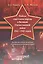 «Победа советского народа в Великой Отечественной войне 1941—1945 годов»: пособие по учебной дисципл — 2532692 — 1