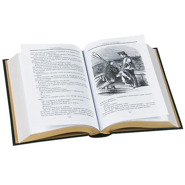 Книга Предводитель волков (Александр Дюма (отец)) — 7