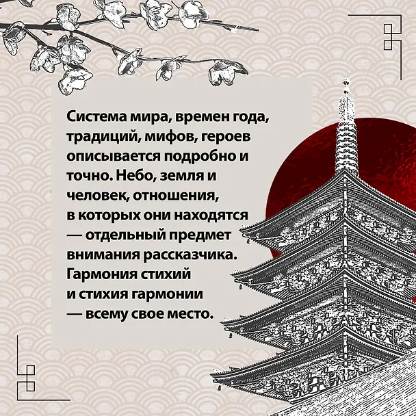 Книга Люйши чуньцю (Весны и осени господина Люя) (Люй Бувэй) — 10