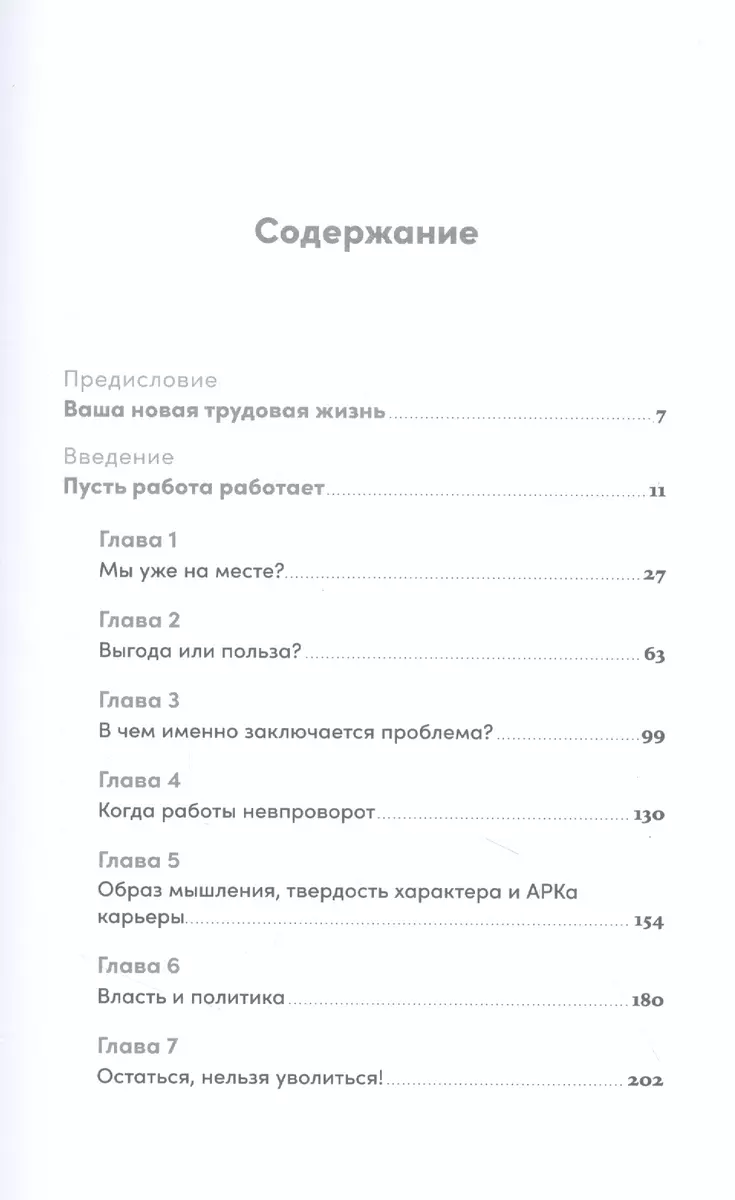 Дизайн работы мечты: Как улучшить свою рабочую жизнь и быть счастливым не  только в выходные (Билл Бернетт, Дэйв Эванс) - купить книгу с доставкой в  интернет-магазине «Читай-город». ISBN: 978-5-9614-4845-0