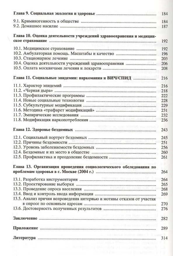 Книга Сбережение народа () — 3