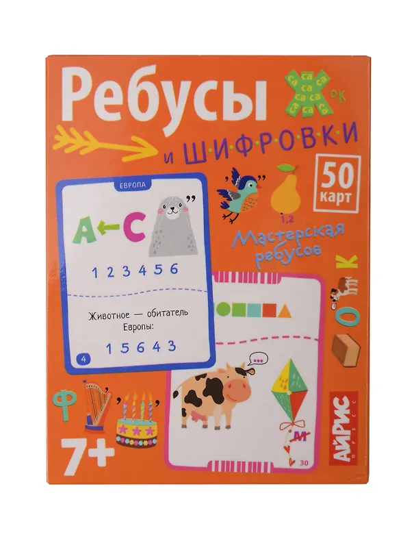 Книга Умные игры с картами. Ребусы и шифровки () — 1