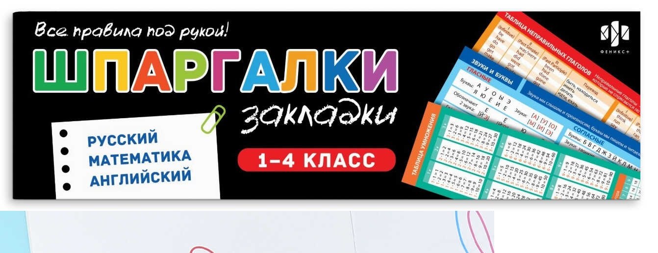None Русский язык. Математика. Английский язык. Набор книжных закладок (16 шт)