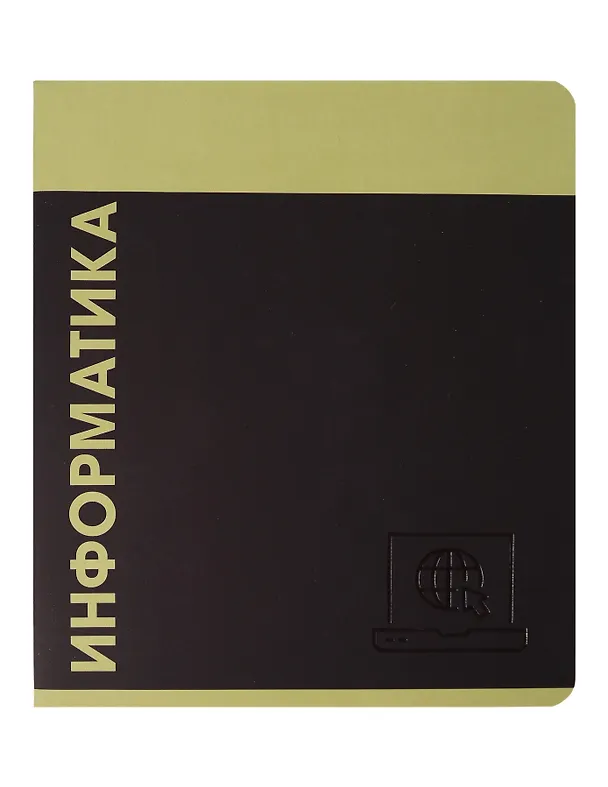 Тетрадь предметная «Stay in Colour. Информатика» 48 листов в клетку - Listoff 3156225 — 1