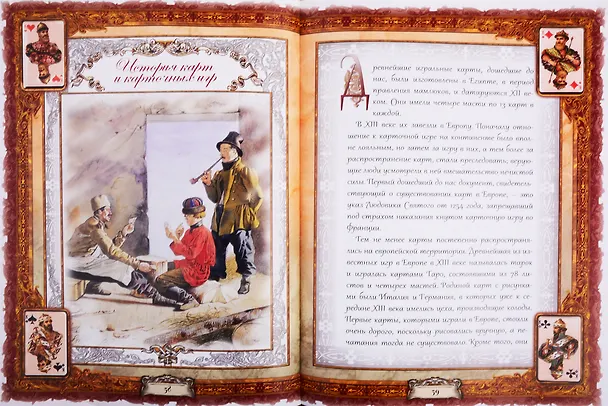 Книга Подарок мужчине в расцвете сил (кожаный переплет с металлической накладкой) (Марк Мамонтов) — 5