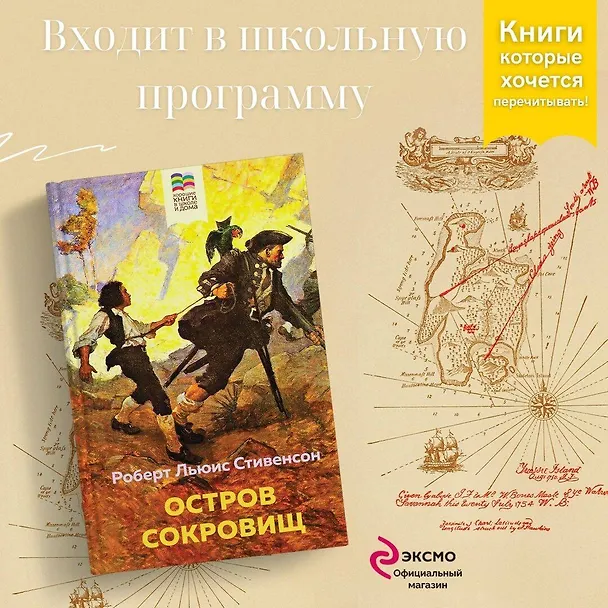 Книга Набор из 4 книг: Приключения барона Мюнхгаузена, Остров сокровищ, Робинзон Крузо, Путешествия Гулливера. Зарубежная приключенческая проза для 5-8 классов (Джонатан Свифт, Даниэль Дефо, Роберт Льюис Стивенсон, Рудольф Распе) — 5
