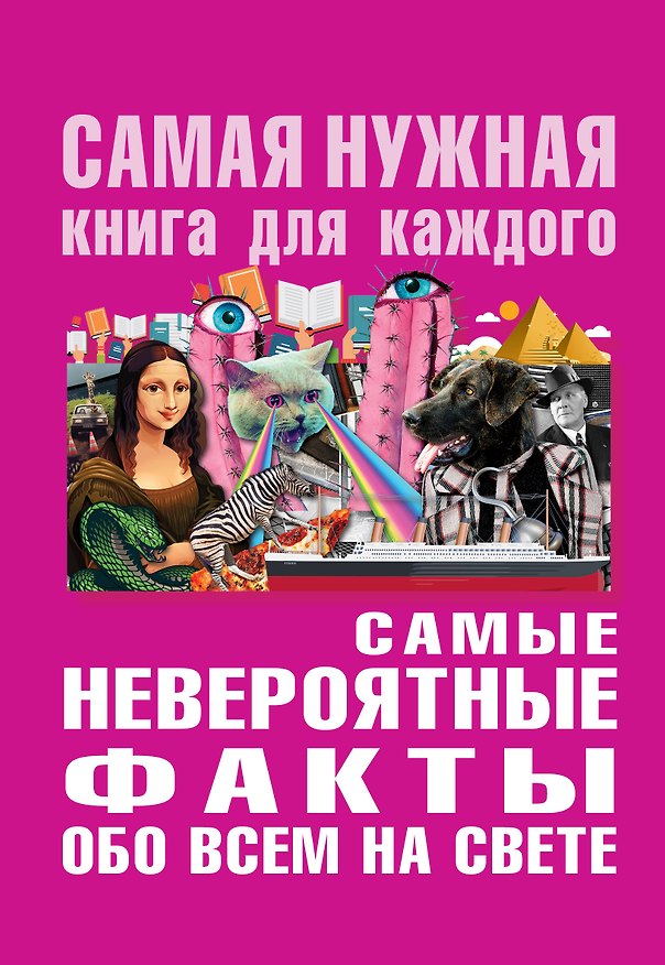От Мане до Моне. 100 шедевров импрессионистов из музея Д'Орсе 2931274 — 1