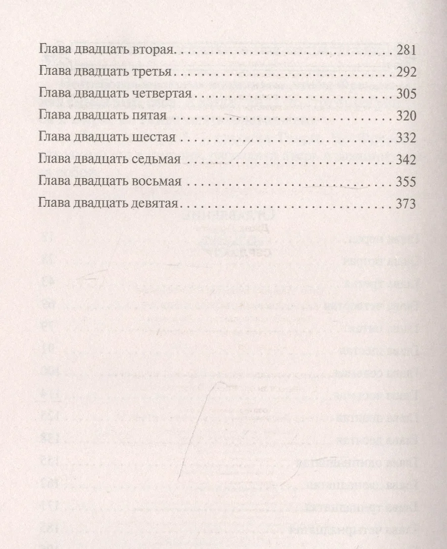 Сердца трех (Джек Лондон) - купить книгу с доставкой в интернет-магазине  «Читай-город». ISBN: 978-5-04-155023-3