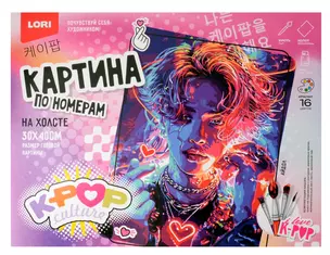 Картина по номерам холст на подрамнике 30*40 см K-POP "Айдол" — 3076570 — 1