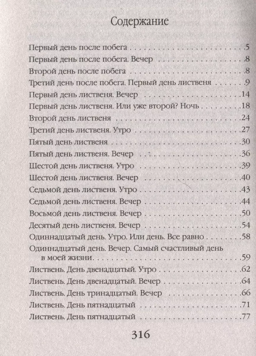 Герцогиня ищет работу (Анна Платунова) - купить книгу с доставкой в  интернет-магазине «Читай-город». ISBN: 978-5-04-184565-0