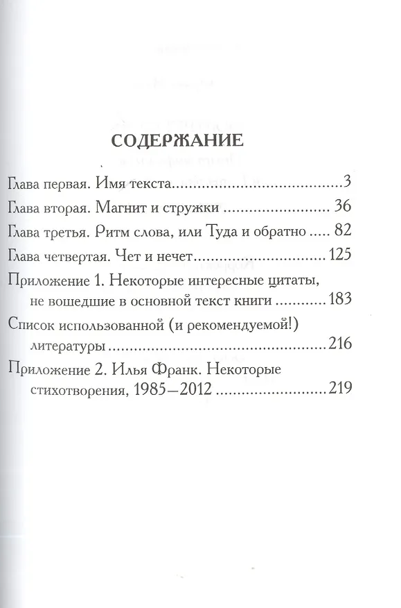Книга Английский с Г. К. Честертоном. Случаи отца Брауна = Gilbert Keith Chesterton. The Sins of Prince Saradine. The Eye of Apollo (Илья Франк) — 2