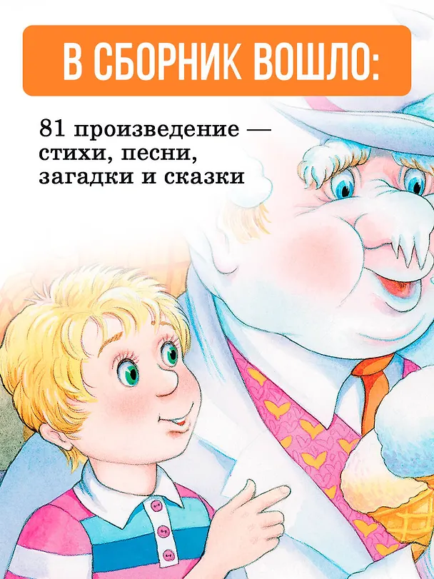 Книга Азбука в стихах и картинках (Самуил Маршак) — 7