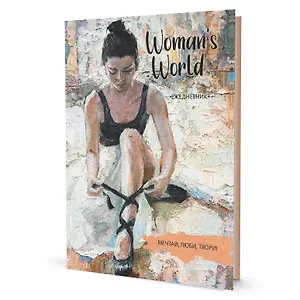 Ежедневник с женскими портретами А5 64л "Балерина" тв.переплет, ляссе