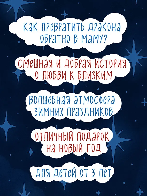 Книга Нашу маму раздраконили (Валя Филиппенко) — 5