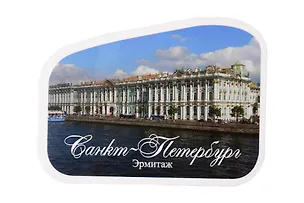 ДЫМУРА Магнит виниловый Эрмитаж 8*6см 323041