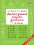 Быстро учимся решать уравнения. 1-4-й классы — 2592670 — 1