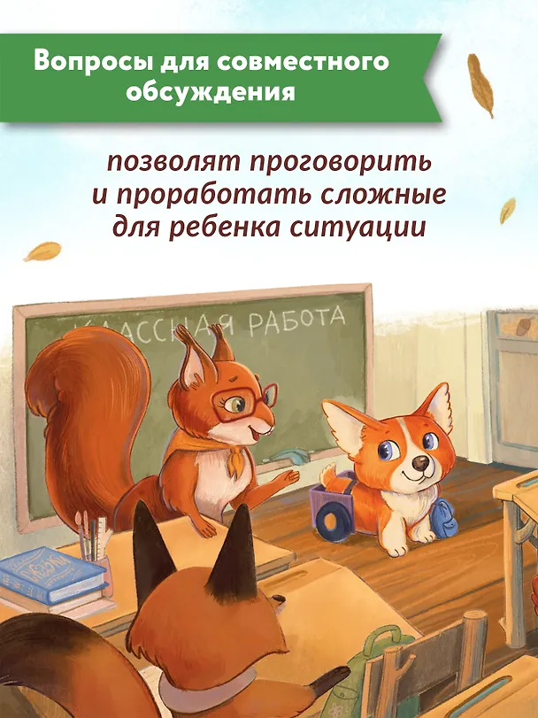 Книга Самый необычный в классе (Мария Шаталова) — 9