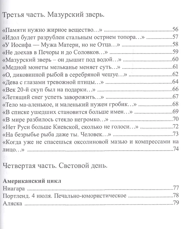 Книга Страна бумажных человечков () — 4
