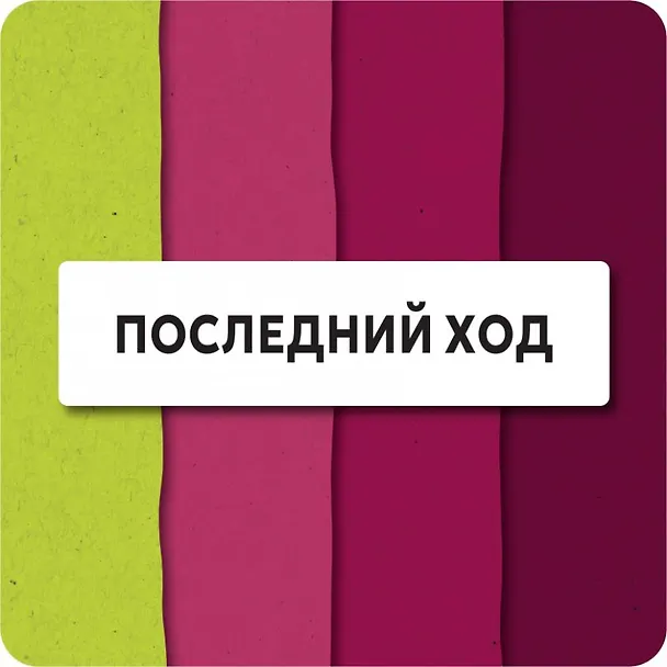 Настольная игра "Коллективный разум" 3085989 — 9