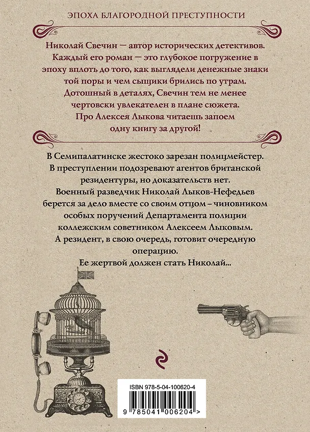 Книга Случай в Семипалатинске (Николай Свечин) — 2