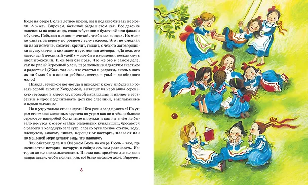 Книга Осторожно, близнецы! (Эрих Кестнер) — 2