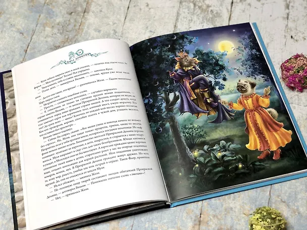 Книга Город врушей (Дарья Донцова) — 7